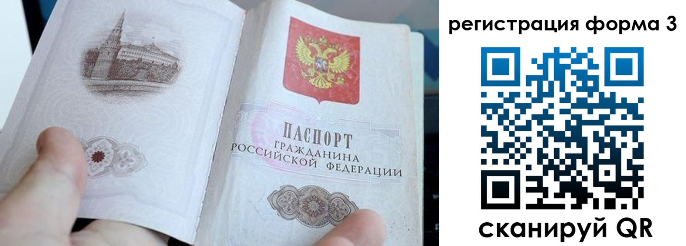 временная регистрация поиск в Астраханской области