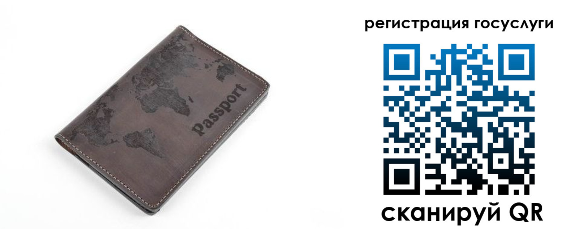 прописка для работы в Астраханской области