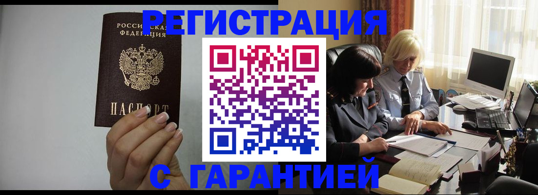 прописка поиск в Астраханской области