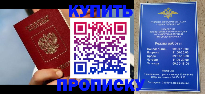 временная регистрация адрес в Астраханской области