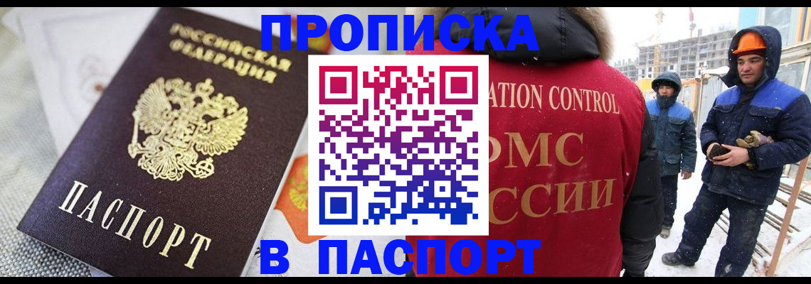 временная регистрация для школы в Астраханской области